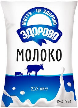 Молоко 2,5%