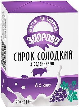 Сирок солодкий з родзинками 8%